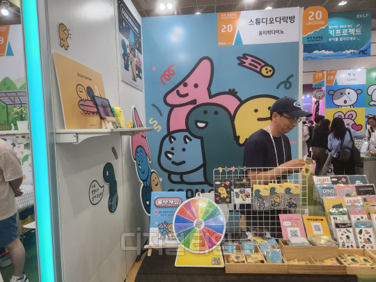 스튜디오다락방의 '꼼지락다이노' 부스. 윤선영 기자